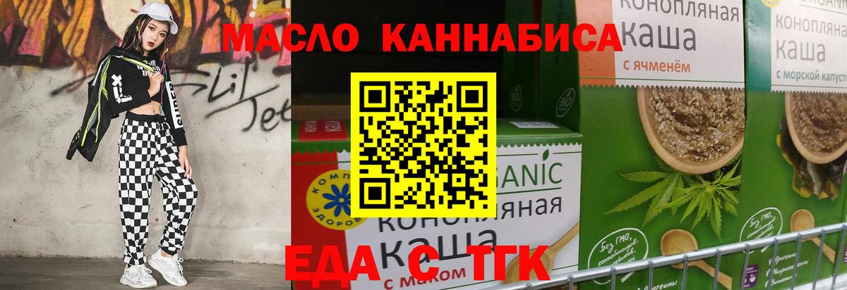 Каменск-Шахтинский  Canna-Cookies марихуана  Вход с VPN 