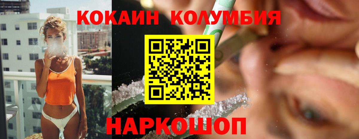 Cocaine Fish Scale  Кокаин 99%  Вход с VPN  Каменск-Шахтинский 