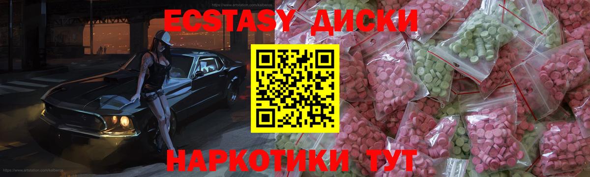 Экстази диски  ЭКСТАЗИ 99%  ЭКСТАЗИ  MEGA ссылки  Вход с VPN  Каменск-Шахтинский 