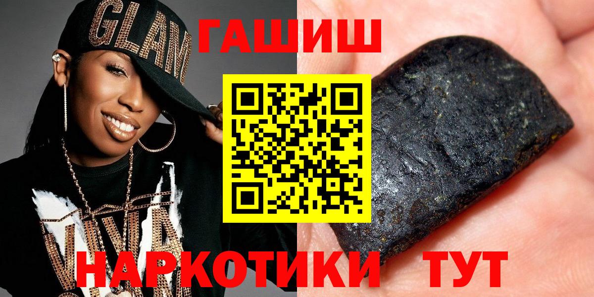 Гашиш индика сатива  Вход с VPN  Каменск-Шахтинский  ГАШИШ убойный 