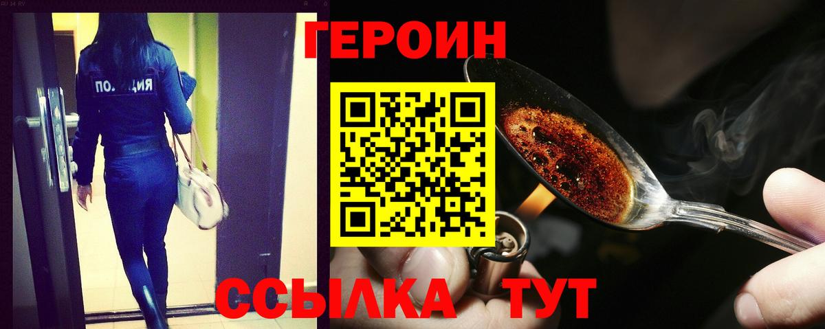 Героин афганец Каменск-Шахтинский