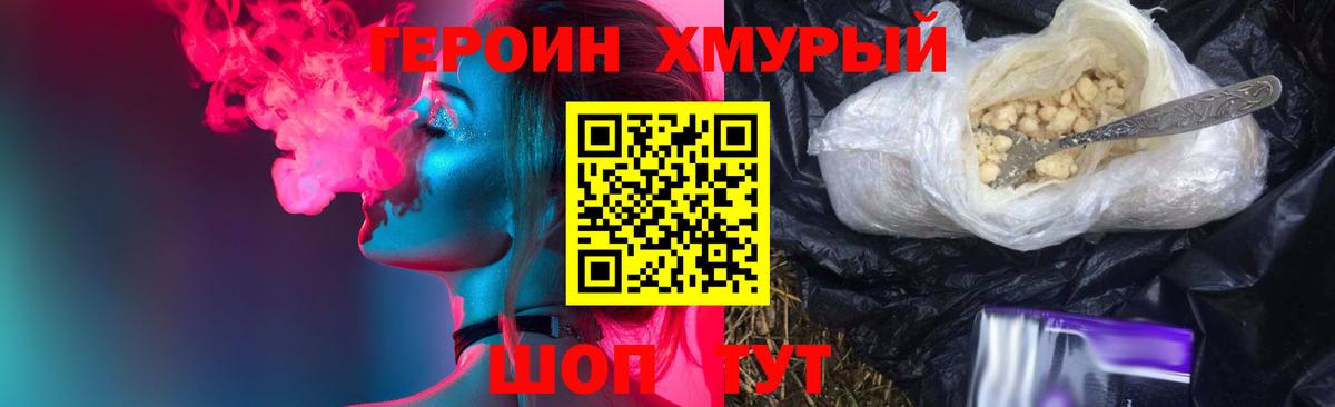 Каменск-Шахтинский  Героин  Вход с VPN  ГЕРОИН VHQ 