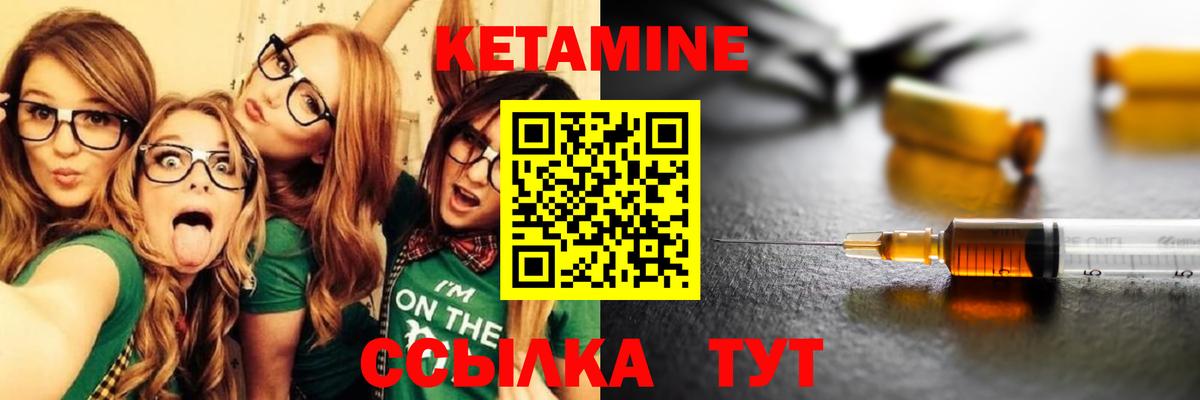 Кетамин ketamine  Вход с VPN  Кетамин ketamine  Каменск-Шахтинский 