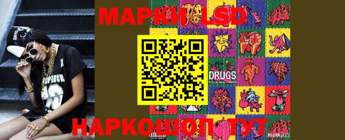 LSD-25 экстази кислота Каменск-Шахтинский