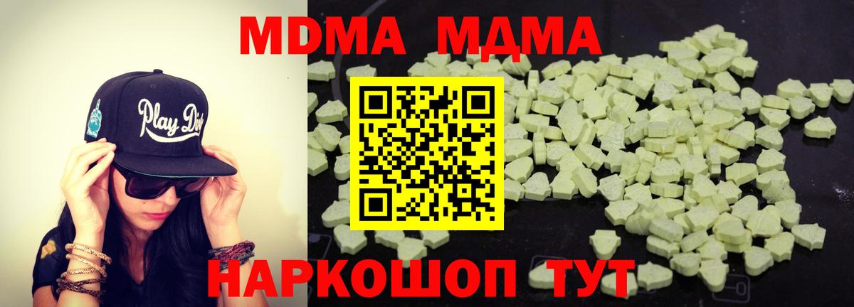 МДМА  Вход с VPN  МДМА VHQ  Каменск-Шахтинский  MDMA молли 