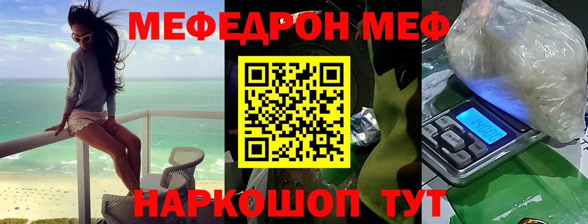 Каменск-Шахтинский  Меф  Мефедрон мука  Вход с VPN  Мефедрон 4 MMC 