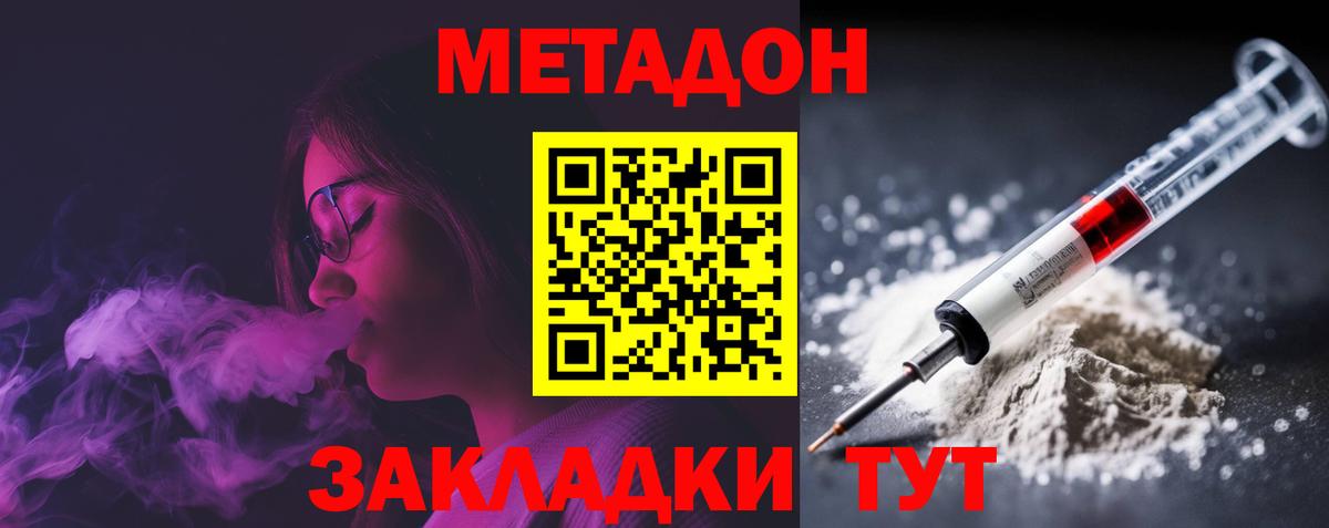 блэк спрут ССЫЛКА  Метадон мёд  Вход с VPN  Каменск-Шахтинский 