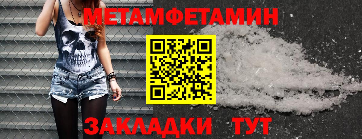 Каменск-Шахтинский  Метамфетамин винт  Метамфетамин винт  Вход с VPN 