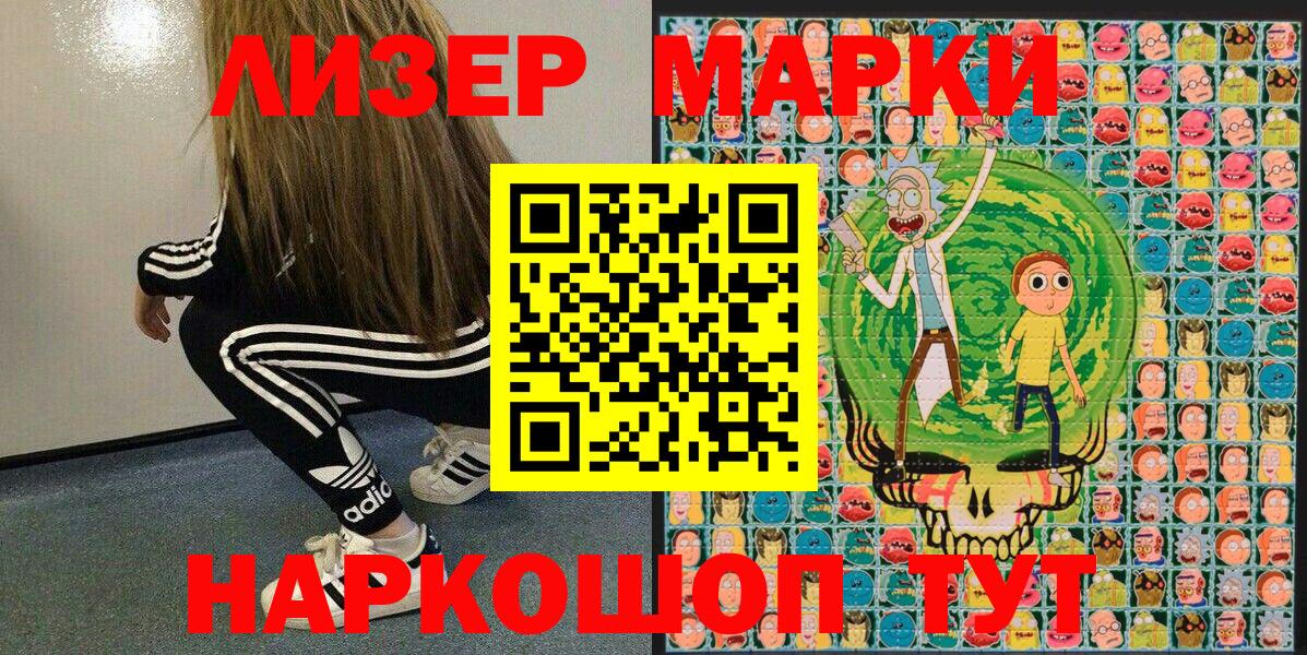 Марки 25I-NBOMe 1,8мг Каменск-Шахтинский