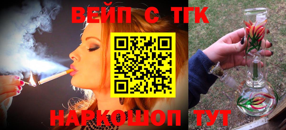 Дистиллят ТГК вейп  ТГК вейп  Вход с VPN  KRAKEN сайт  Каменск-Шахтинский 
