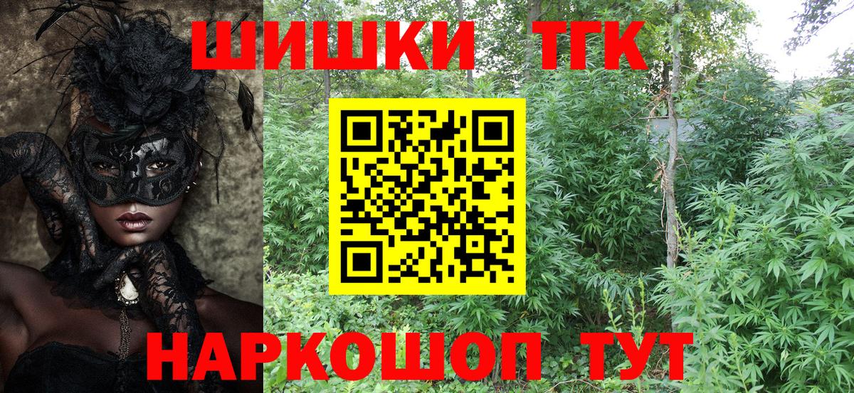 Каннабис Ganja  Бошки марихуана гибрид  Вход с VPN  Каменск-Шахтинский  Бошки Шишки SATIVA & INDICA  Конопля AK-47 
